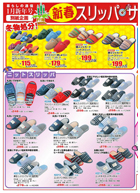 201512_slippers